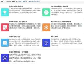 飞来地图大数据采集软件 开启地理信息数据采集新篇章